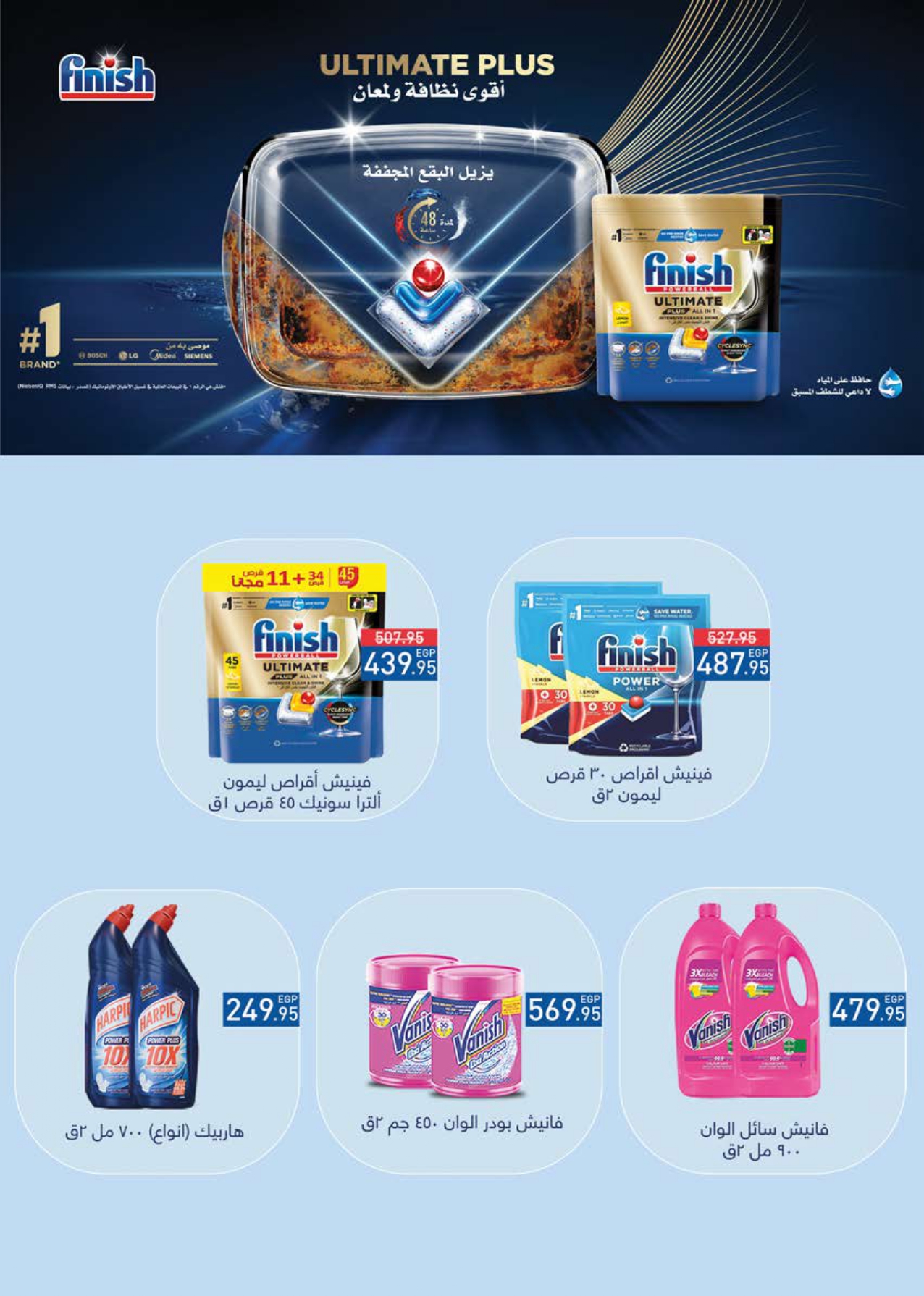 saudi offers from 28mar to 8mar 2025 عروض سعودى من 28 مارس حتى 8 مارس 2025 صفحة رقم 60